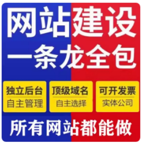 營銷型網站建設